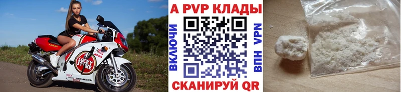 Alfa_PVP Crystall  Урай 