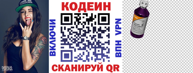 Кодеин напиток Lean (лин)  нарко площадка официальный сайт  Урай 