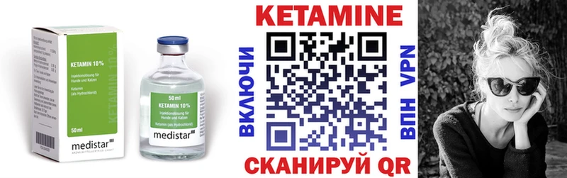 КЕТАМИН VHQ  Урай 