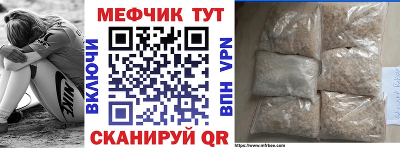 Меф кристаллы Урай