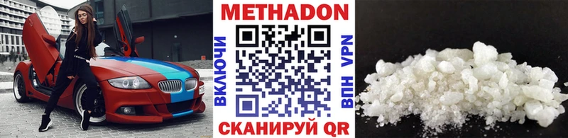 МЕТАДОН кристалл  Урай 