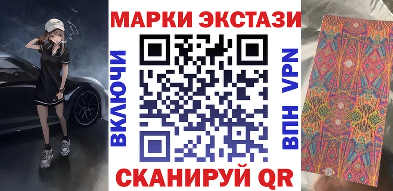 Марки 25I-NBOMe 1,5мг Урай